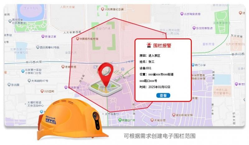 一文讀懂！物聯(lián)智能安全帽憑什么為我們的安全保駕護航？